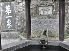 -第一山景区