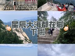 -华山风景名胜区