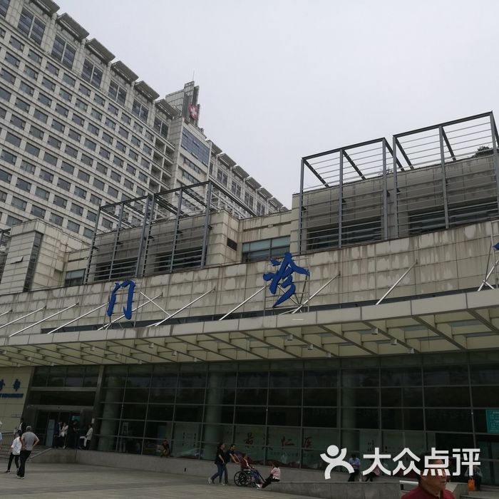 无锡市人民医院图片-北京医院-大众点评网