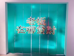 -深圳来福士广场