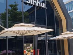 -锦荟JINHUI·浙江小馆(上海荟聚店)