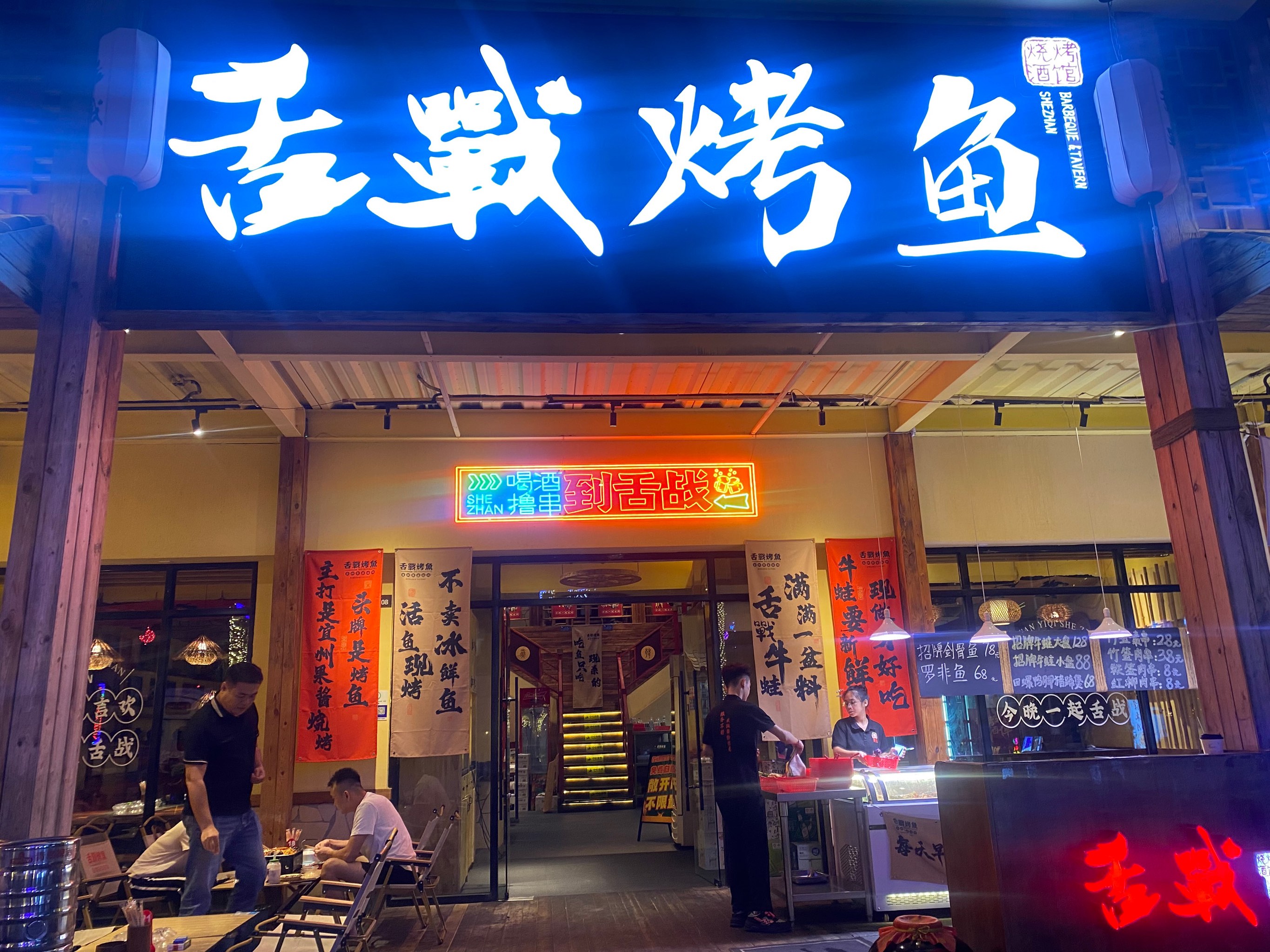 鱼店招牌图片大全图片