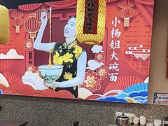-杨姐大碗面(电厂南路店)