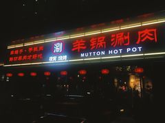 门面-虾满堂(瑞虹店)