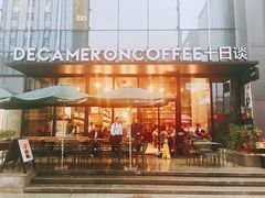 门面-DECAMERON十日谈(卓悦汇店)