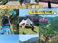 -沂蒙山旅游区云蒙景区(蒙山国家森林公园)
