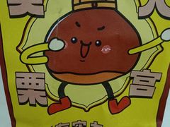 -粒上皇(悦荟广场店)