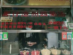 -忆夏爽黑仔漳州四果汤(顶澳仔猫街店)