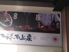 -涿派·炝锅鱼(涿州店)