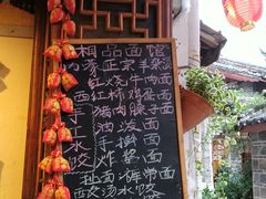门面-大妈水饺(文华巷店)