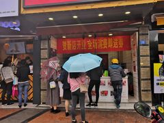 -童婆婆酥肉(双楠店)