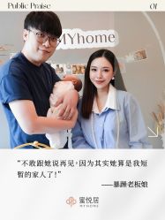-蜜悦居月子会所(环贸中心店)