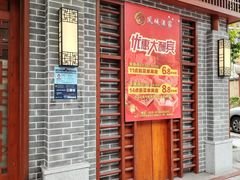-凤城酒家(环市西路店)