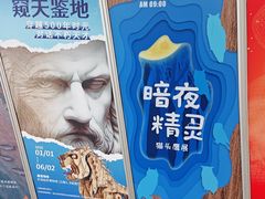 -天津自然博物馆