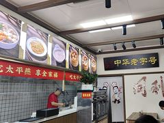 -同利肉燕老铺(澳门路店)