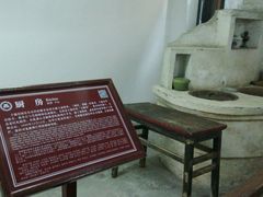 -蒋氏故居