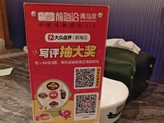 -前海沿·青岛菜(乐客城店)