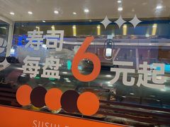 -争鲜回转寿司(南开大悦城店)