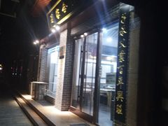 -夏家合汁(天润花园小区店)