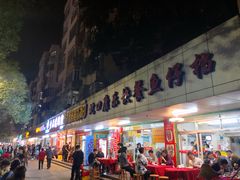 门面-蛇口康乐快餐鱼仔档(翠苑小区店)