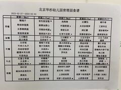 -华杉幼儿园(青塔校区)