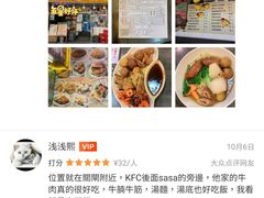 -新记美食(关闸店)