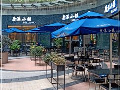-鹿港小镇(金虹桥国际中心店)