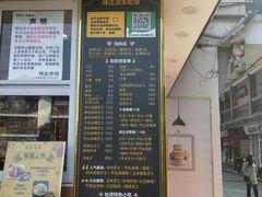 -味正点车轮饼可丽饼(南禅寺店)