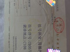 -上海市第四人民医院