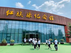 -红旗渠纪念馆