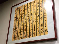 -壶园美食·淮扬菜(东圈门店)