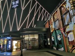 -柒园·三十年创意杭帮菜(龙湖滨江天街店)