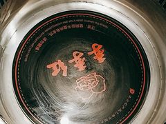 -季季红火锅(新建新城吾悦店)