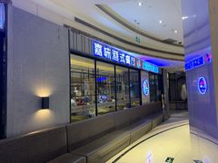 门面-火啫啫·粤式啫啫煲(南通首店)