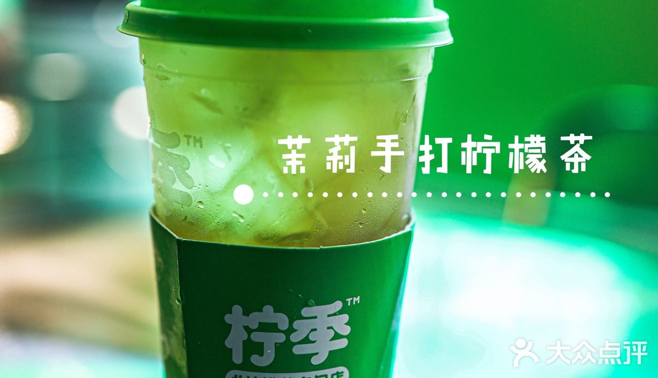 桂林第一家柠季🍋三款柠檬茶打卡