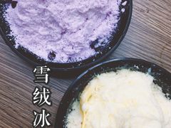 -二姐刨冰