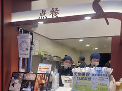 -唐沫茶兮(仓山万达金街店)