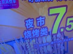 -西部马华清真兰州牛肉面·烧烤夜市(三里河店)