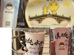 -大口九(东方广场店)