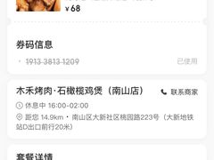 -Muhe Music Bar 木禾烧烤(南山店)
