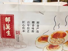 -邵万生食品公司(南京东路店)
