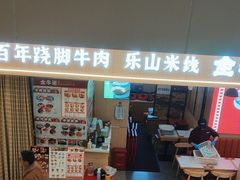 -光启城时尚购物中心