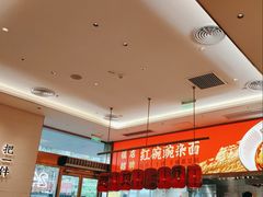 -遇见小面(碧桂园总部店)