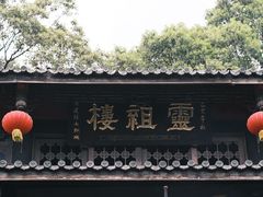 -老君山