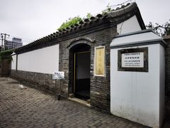 -北京鲁迅博物馆(北京新文化运动纪念馆鲁博馆区)