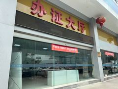 -苏城机动车检测中心