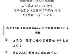 -嘉定紫藤园