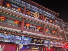 -北京前门大栅栏