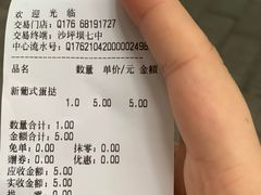 -沁园(新沙正街店)