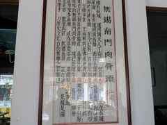 大堂-王裕興肉莊(南禅寺店)